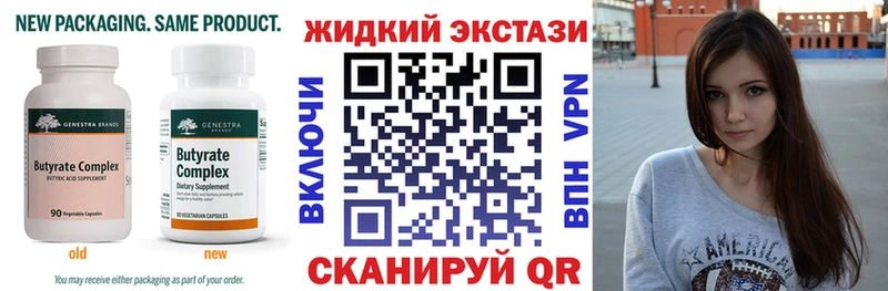 darknet Telegram  Советский  БУТИРАТ оксибутират 