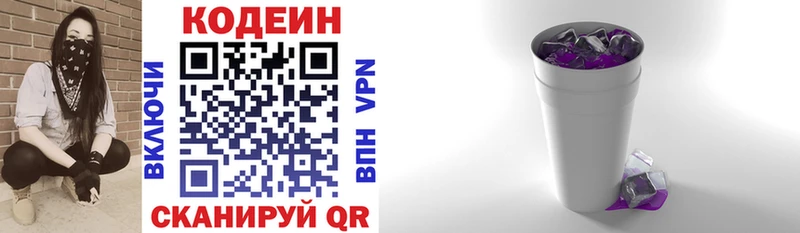 Кодеиновый сироп Lean напиток Lean (лин)  купить наркотик  mega онион  Советский 