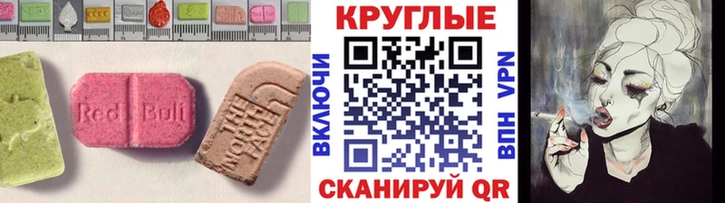 наркотики  Советский  Ecstasy 300 mg 