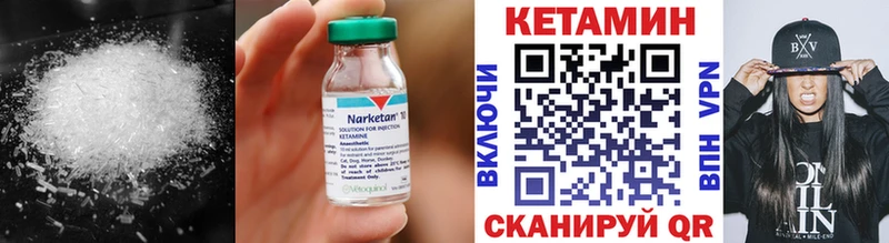 КЕТАМИН ketamine  где можно купить   Советский 
