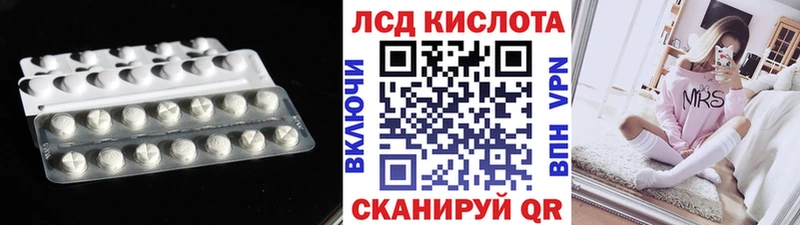 LSD-25 экстази ecstasy  кракен маркетплейс  Советский  наркошоп 