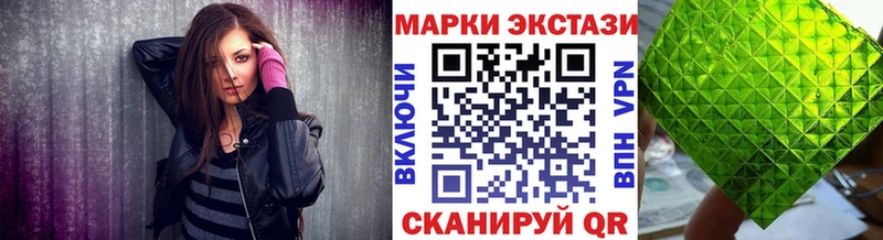 Наркотические марки 1500мкг Советский