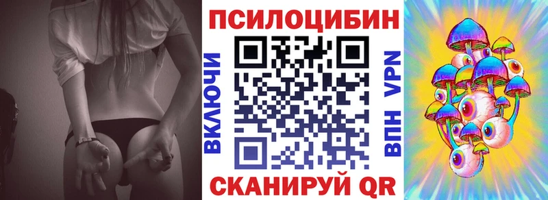 Псилоцибиновые грибы Magic Shrooms Советский